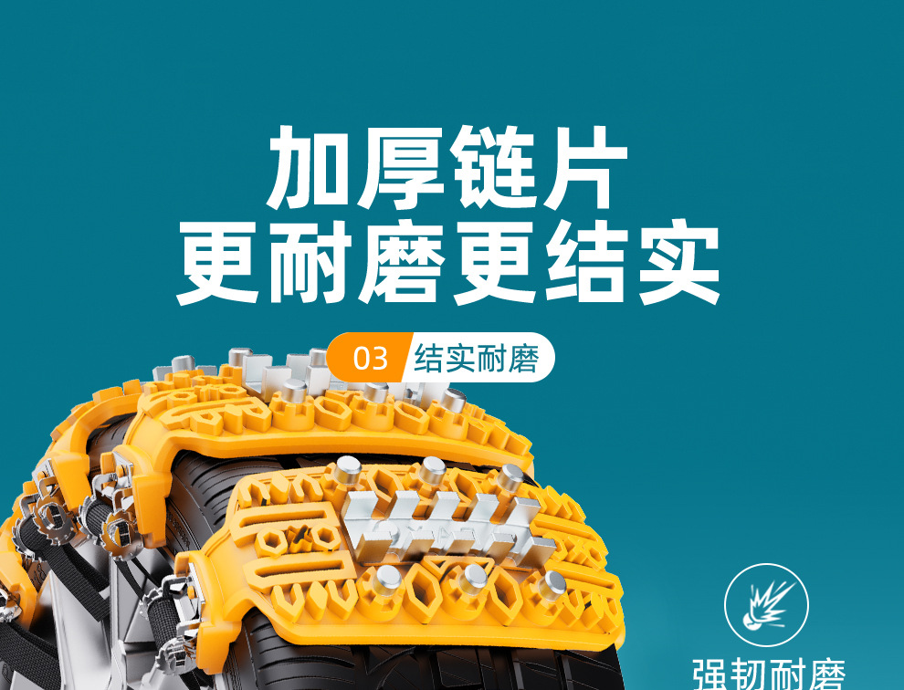 Suitable for Car Anti-Skid Chains in Winter, New Snow Anti-Skid Chains, Thickened and Thickened Ice-Breaking Car Anti-Skid Chains That Do Not Damage Tires