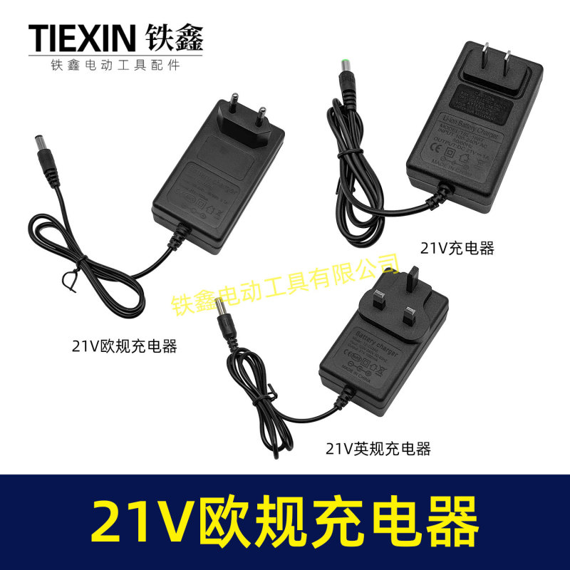 Export European Plug 21V0.5A Current Lithium Battery Charger Lithium Electric Drill Lithium Wrench Charger 06003