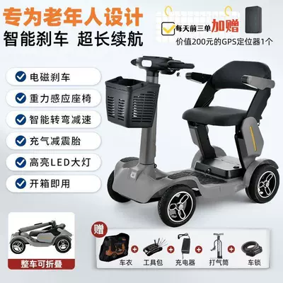 Qatlanan elektrik velosipedlər, High-End Smart Driving Mobility