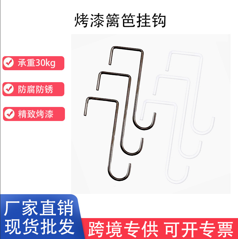 跨境专供栅栏挂钩 篱笆花槽钩护栏杆挂钩厨房铁艺S形吊篮工具挂钩