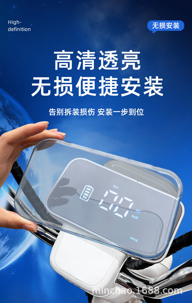 Suitable for Yadi C20-H-D-M Electric Vehicle High-Definition Instrument Panel Shell, Central Control Waterproof Instrument Film, Decorative Accessories