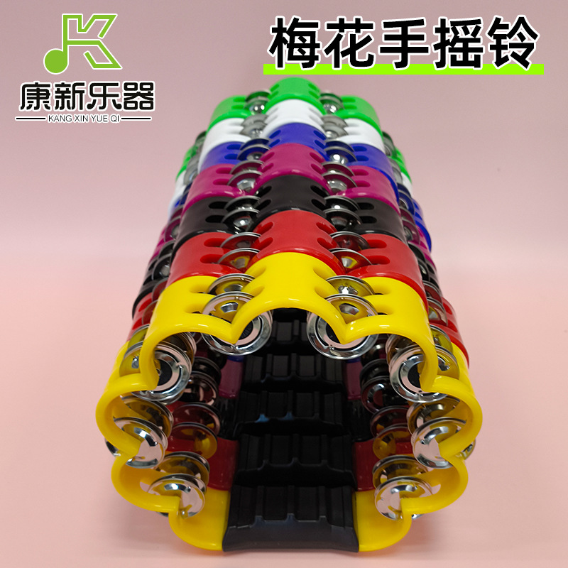 Kangxin mano sonajero Orff instrumento de percusión kindergarten material didáctico plástico KTV instrumento musical interactivo doble fila corona de ciruela