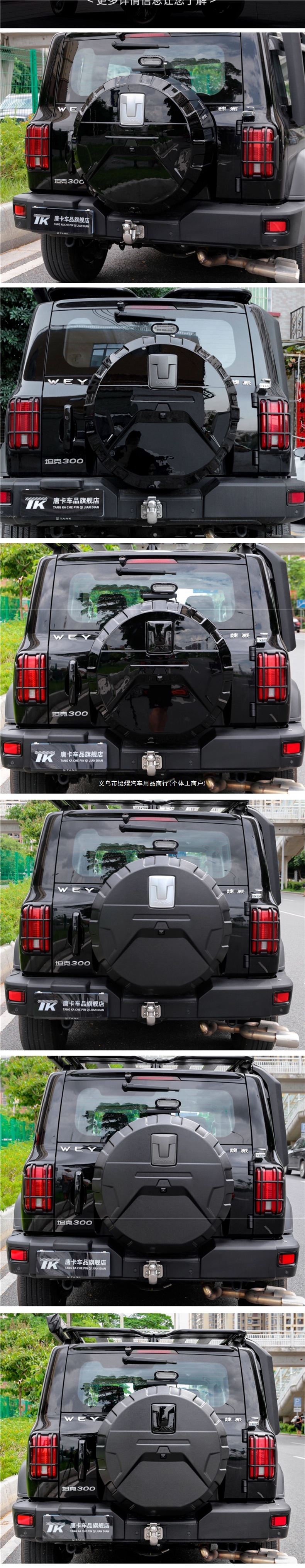 Tank 300 spare tire cover, rear tailgate stainless steel spare tire shell, modified tire protection cover, off-road city version decoration
