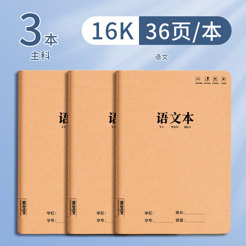 フルセット牛革科目本中高生専用ノート数英九科ノート16kは仕事帳を厚くする|undefined