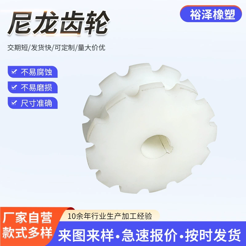 Textile mechanical nylon wear-resistant lubricant with gears, custom-made