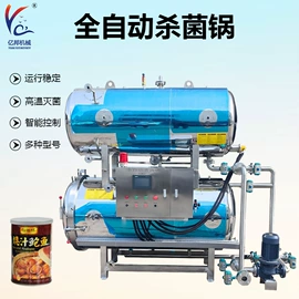 肉品加工设备;果蔬加工设备;食品杀菌设备