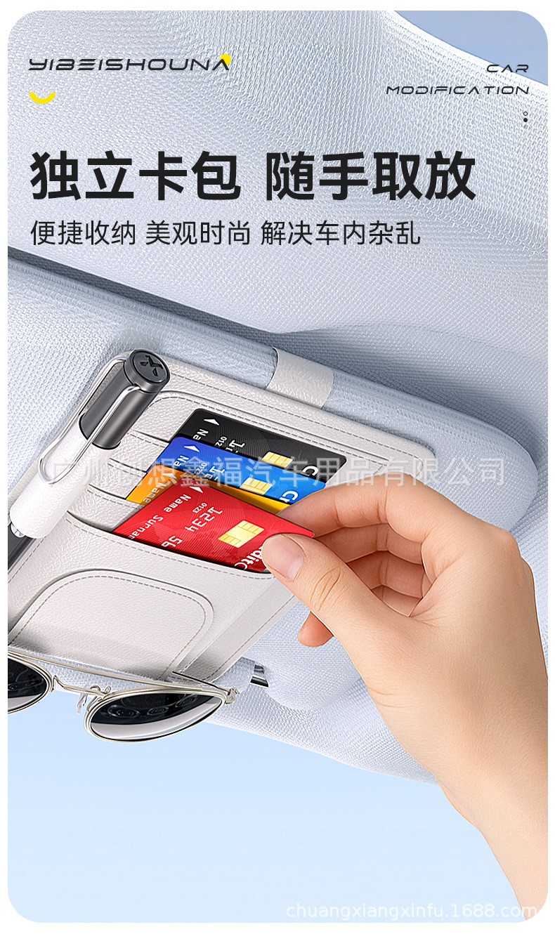 Car Glasses Clip, Car Sun Visor Storage Clip, Multi-Functional Glasses Case, Sunglasses Clip, Card Holder, Placement Rack Artifact