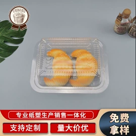 塑料盒;烘焙包装;纸盒