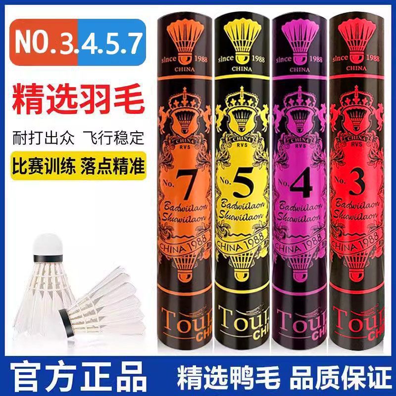 Authentic Asian Lion Dragon Qiao Badminton No. 7 No. 4/5/10 Durable and Stable Training Professional Competition 12-Pack