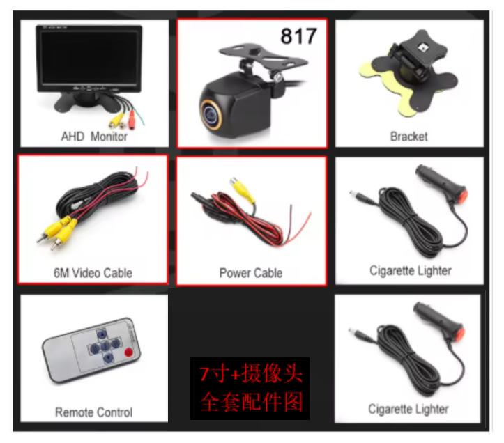 7inch 모니터 AV 커넥터 + 스타라이트 카메라 + 차량용 충전기 2개
