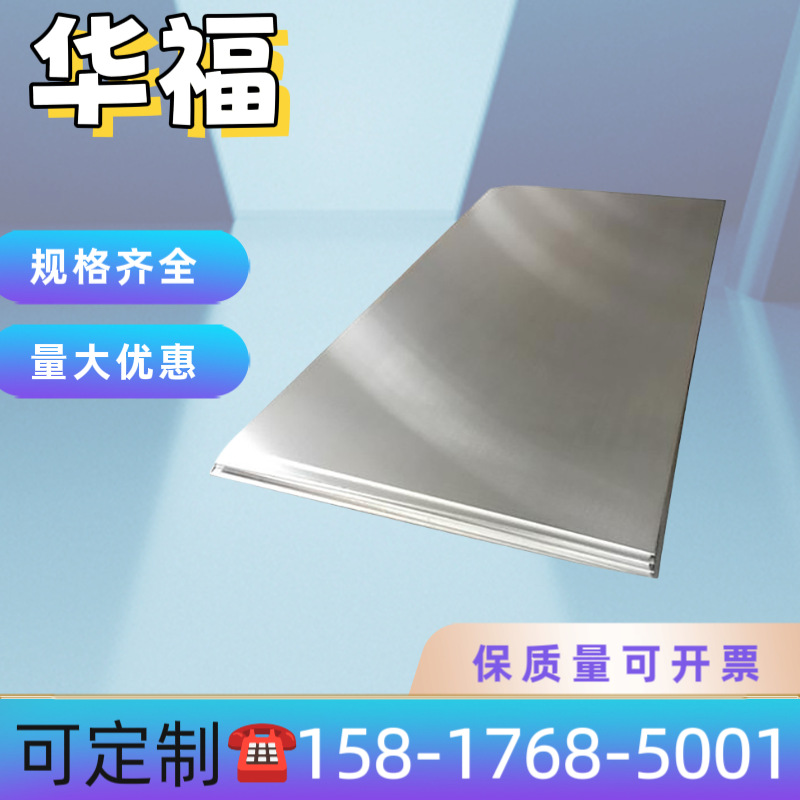 镍基合金Inconel(英科耐尔)600、601、625、718高温合金圆棒板料