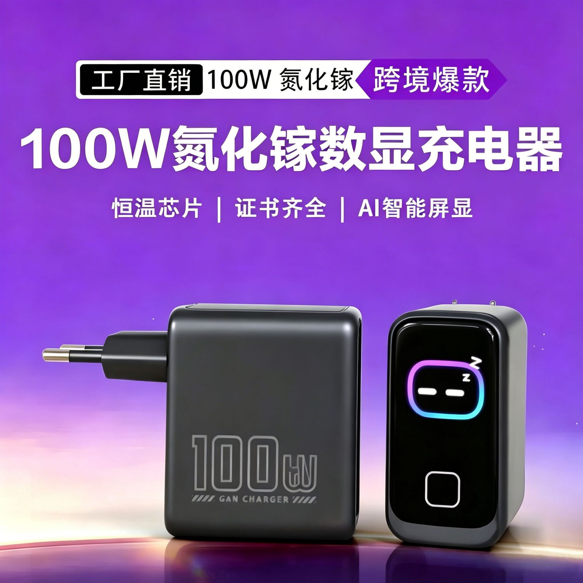 100W Gallium Nitride Smart Display Charger Multi-Port Charging Head Plug Type-C Fast Charging for Mobile Phones and Laptops