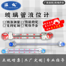 工厂定制专业 不锈钢玻璃管液位计 hg5碳钢刻度玻璃管拷克水位计