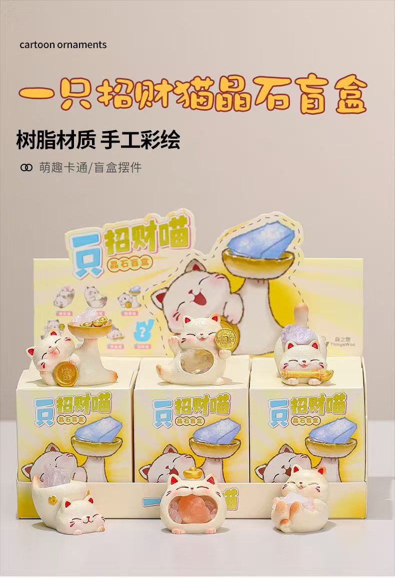 可爱招财猫水晶盲盒桌面摆件办公室工位治愈系装饰品-阿里巴巴
