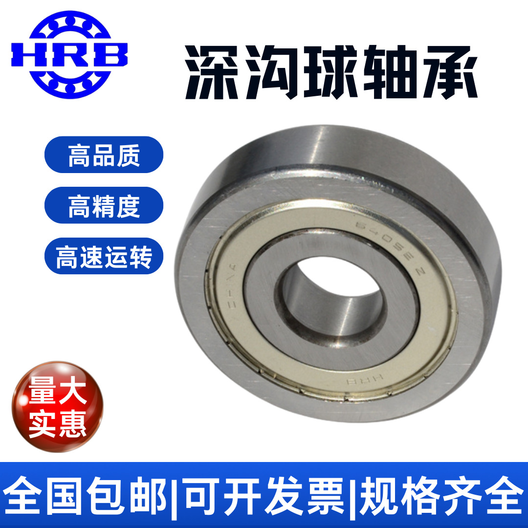 HRB哈尔滨高速轴承 6018 6019RS P5 高精度 现货供应 包邮