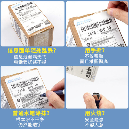Hemu confidentiality seal, wheel garbled code to prevent leakage, unboxing knife, express delivery order privacy protection, cross-border supply