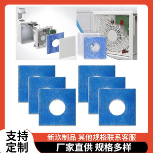 Suitable for Limodor Limot LF/ELF bathroom fan filter Limodor air filter cotton