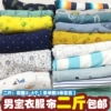 [【男宝】衣服布料【2斤】随机发]