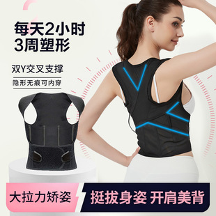 Humpback orthosis back back correction for men and women adult beauty strap open shoulder white deer with U9 breathable good posture belt