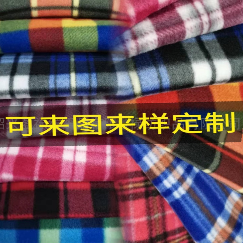 格子印花单面绒双面绒面料 毛毯服装复合布面料 各花型规格订单