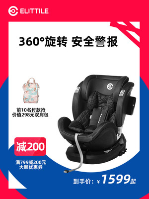 elittile Child safety seats 0-12 Automotive years 360 rotate baby baby vehicle Seat