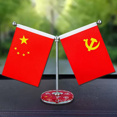 Car ornaments Small Red Flag Ornament Office - type-b-round-red-flag-i-love-you-china