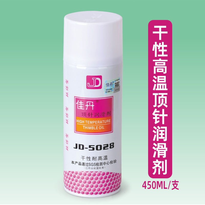 佳丹JD-5028干性耐高温300度顶针油干式润滑剂防锈抗麿透明润滑油