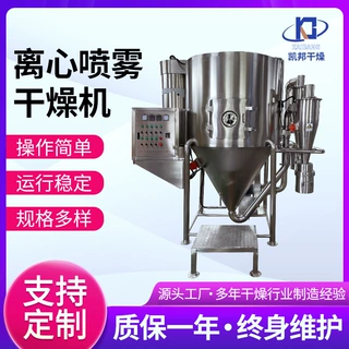 5L实验室高速离心干燥机食品化工石墨烯牛胆粉磷酸铁锂烘干机