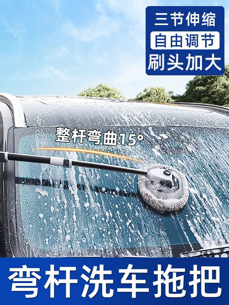 大卫洗车拖把专家弯杆洗车车漆软毛伸缩车用汽车刷子除尘咨询客服