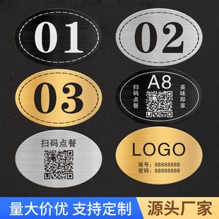 Stainless steel number plate two-dimensional code scan code point dining table stick round metal number table plate titanium gold order code