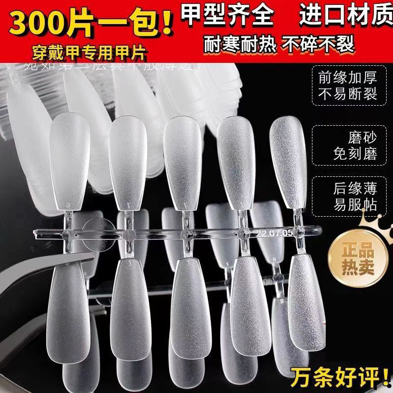 Pre-Cut Wearable Nail Tips, Long Flat Curved Short Extensions, Ultra-Thin Nail Patches, Almond-Shaped, Brightening Effect