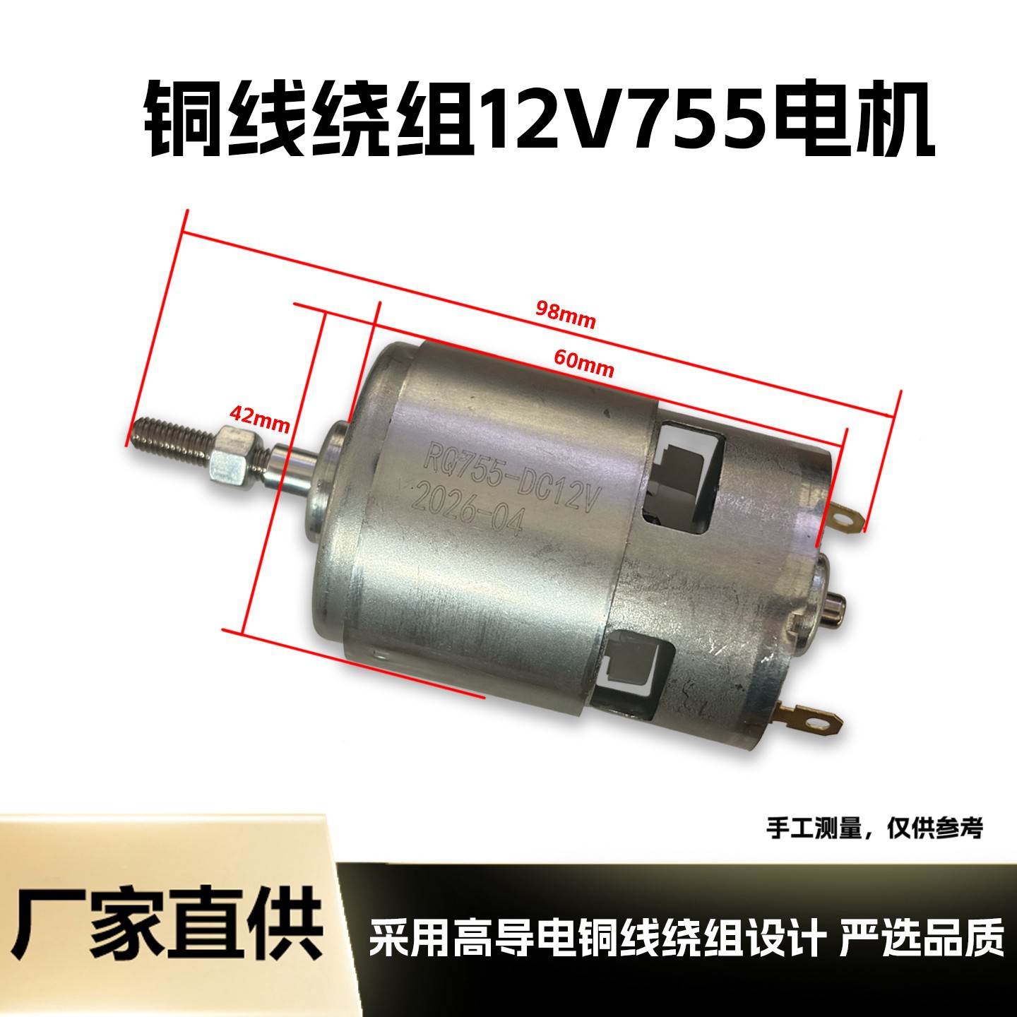 12v电机3 拷贝