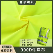 300Dţ�� PU���z ��ˮEN20471�ɹ����ϭh�l���b�ɹ⹤��������