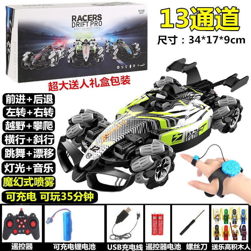 F1 4 륜 스프레이 레이싱 카 [녹색] 원격 제어 + 시계