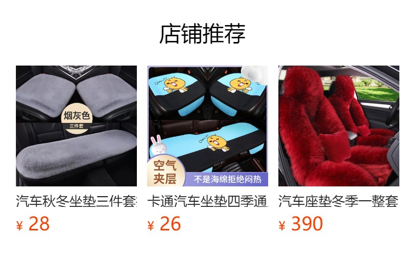 New Winter Car Plush Cushion Rabbit Plush Warm Thickened Car Cushion Cartoon Cute Plush Car Cushion