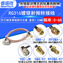 RG316���l�B�Ӿ� TNC-JW/SMA-J-K TNC�����^�DSMA��ĸ���L��