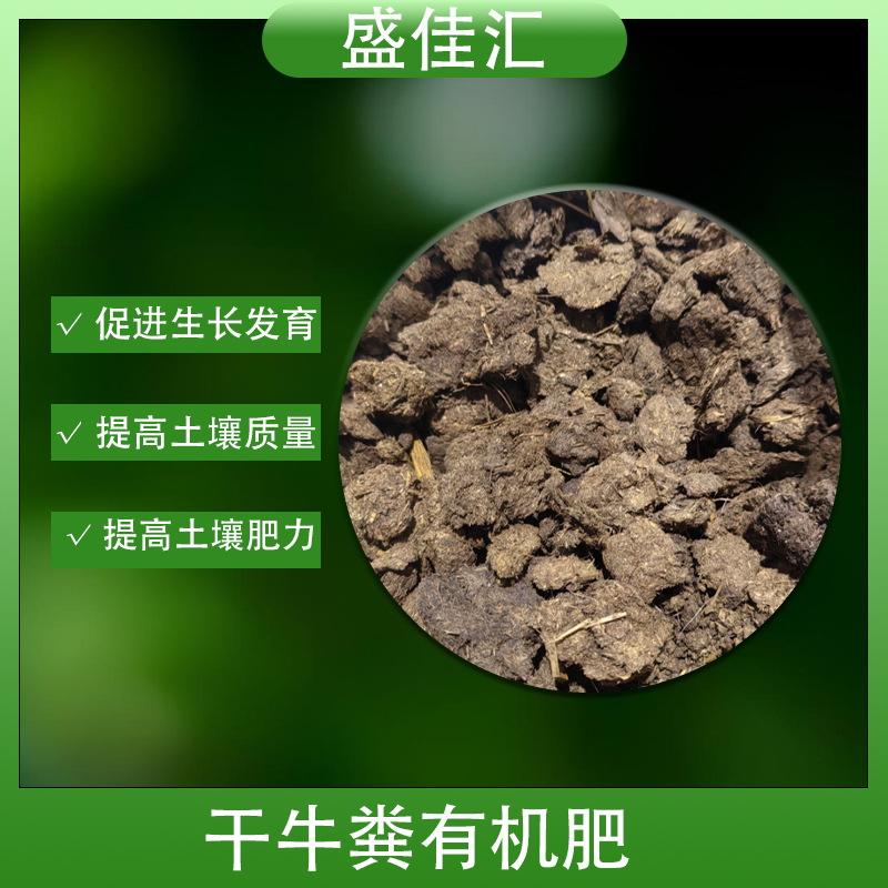 干牛粪块风干牛粪土壤改良纯干牛粪有机肥农作物通用纯干牛粪肥料