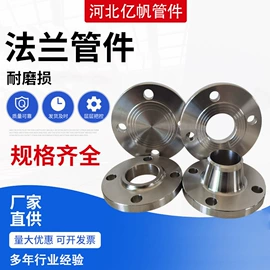 法兰;弯头;异径管