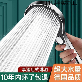 German Supercharged Shower Head Super Strong Shower Rain Shower Bathroom Water Heater Bath Pressurized Shower Head Set