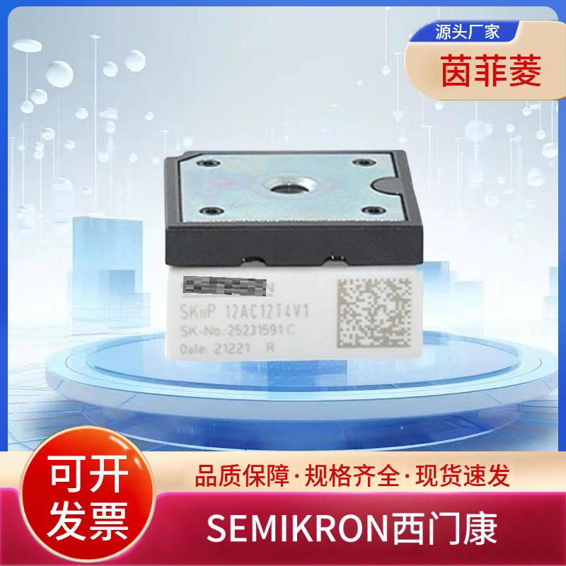 SKiiP83AC12IT1  SKiiP83AC12IT10  SKiiP82AC12IT10 全新询价