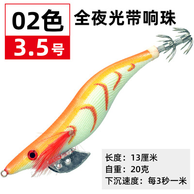 Camarón de madera gancho de calamar Pesca de Mar calamar sepia cebo falso luya cebo no.3.0 no.3.5 anillo cuentas de madera luminosa gancho de camarón