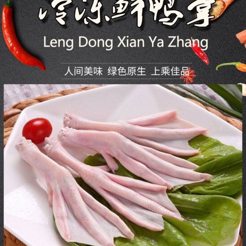 鸭掌冷冻批发鸭爪新鲜新鲜鸭爪鸭爪鸭脚冷冻食品卤菜火锅食材跨境