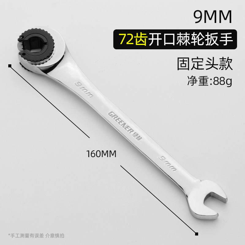 Llave de tubo de aceite de bosque verde espacio estrecho desmontaje de tubo de aceite rápido llave de freno Llave de trinquete de apertura automática