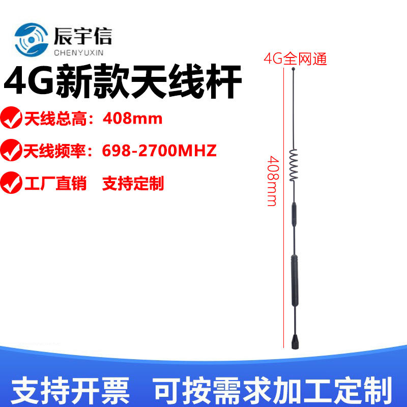 新款NB/915M/3G/2.4G/4G天线杆全向高增益大吸盘天线杆M5牙天线杆