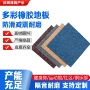 定制减震复合健身房隔音垫