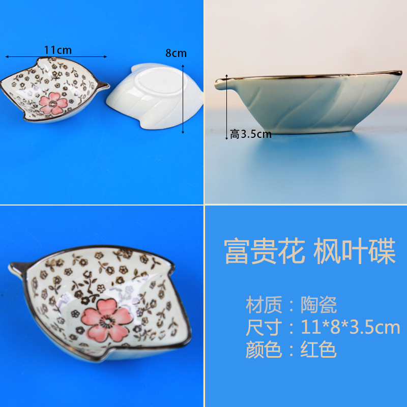 메이플 리프 Disc-11x8x3.5cm 레드