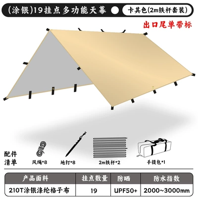 Camping Bc Shelter Tent – Avtomobil yan çətirləri - silver-coated-export-last-order-with-label-khaki-color-16mm-iron-rod-2m-set-33m
