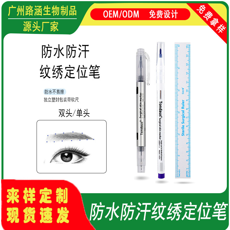 Korean semi-permanent tattoo single and double-headed Mark Pen Tattoo anti-hemp positioning pen skin Mark pen Korean semi-permanent tattoo single and double-headed Mark Pen Tattoo anti-hemp positioning pen skin Mark pen