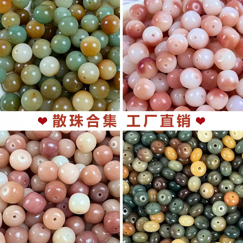 工厂精工合集菩提散珠直销diy手串绕指柔学生盘玩文玩佛珠念珠