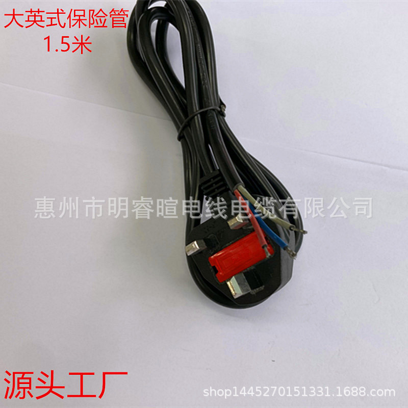 厂家直销1.5米13A英式单头上锡英标电源线英式插头线 港澳三插线